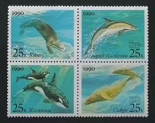 СССР 1990. Морская фауна. Квартблок.