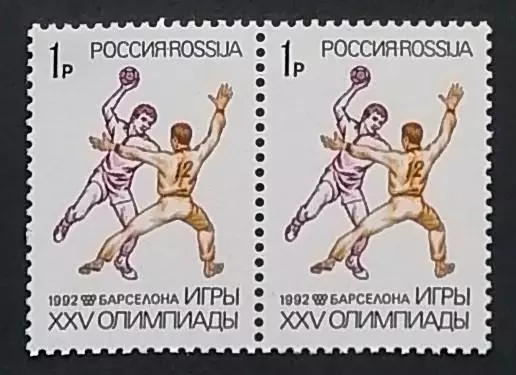 Россия 1992. Летние Олимпийские игры. Барселона 1992. Гандбол. Пара.1