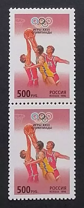 Россия 1996. Летние Олимпийские игры. Атланта 1996. Баскетбол. Пара.2