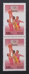 Россия 1996. Летние Олимпийские игры. Атланта 1996. Баскетбол. Пара.2