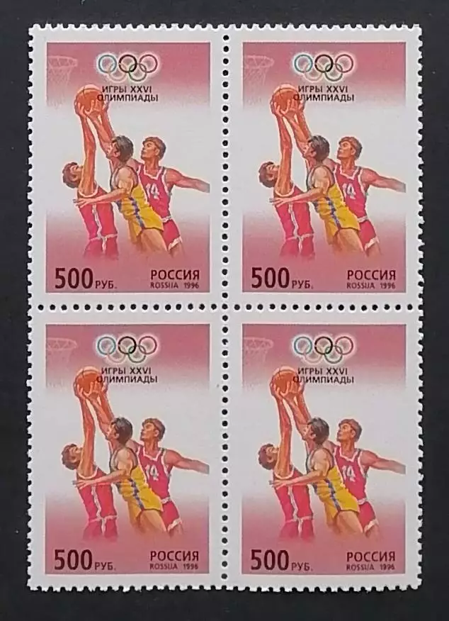 Россия 1996. Летние Олимпийские игры. Атланта 1996. Баскетбол. Квартблок.