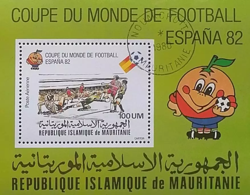 Блок. Мавритания 1980. Чемпионат мира по футболу. Испания 1982.