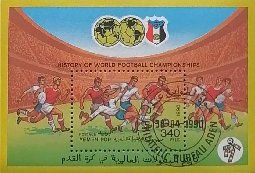 Блок. Йемен 1990. Чемпионат мира по футболу. Италия 1990.