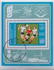 Блок. Болгария 1973. Футбол.