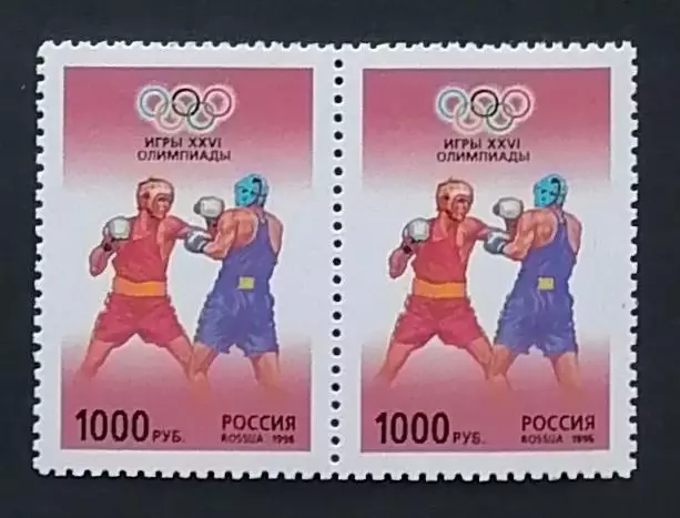 Россия 1996. Летние Олимпийские игры. Атланта 1996. Бокс. Пара.1