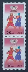 Россия 1996. Летние Олимпийские игры. Атланта 1996. Бокс. Пара.2