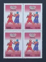 Россия 1996. Летние Олимпийские игры. Атланта 1996. Бокс. Квартблок.