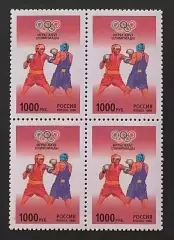 Россия 1996. Летние Олимпийские игры. Атланта 1996. Бокс. Квартблок.