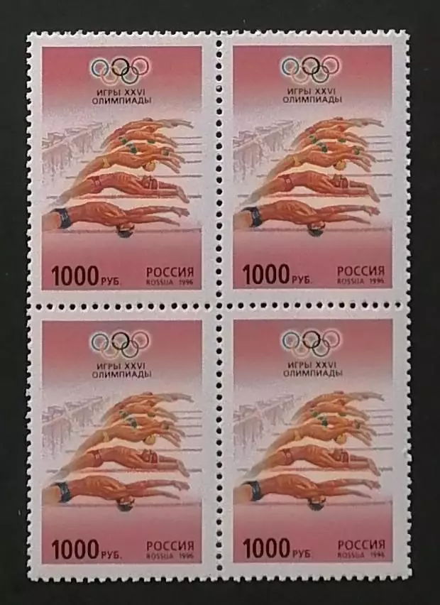 Россия 1996. Летние Олимпийские игры. Атланта 1996. Плавание. Квартблок.