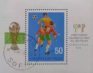 Блок. Болгария 1978. Чемпионат мира по футболу. Аргентина 1978.