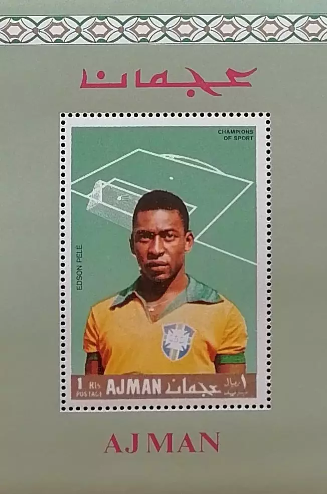 Блок. Аджман (ОАЭ) 1968. Футбол. Пеле. Бразилия.