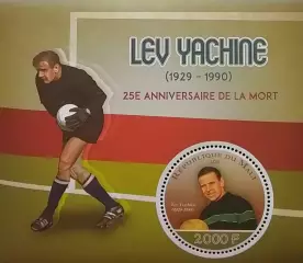 Блок. Мали 2015. Лев Яшин.