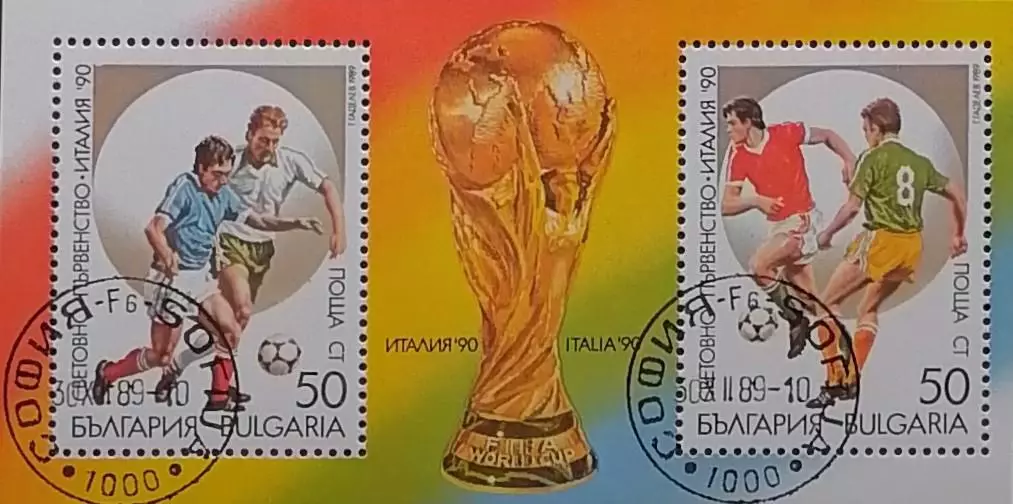Блок. Болгария 1989. Чемпионат мира по футболу. Италия 1990.