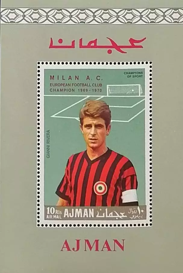 Блок. Аджман (ОАЭ) 1970. Джанни Ривера. ФК Милан Италия.