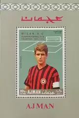 Блок. Аджман (ОАЭ) 1970. Джанни Ривера. ФК Милан Италия.