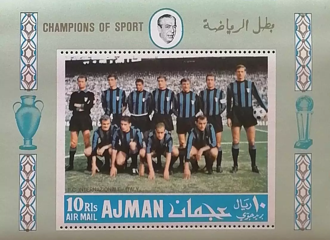 Блок. Аджман (ОАЭ) 1968. ФК Интер Италия.