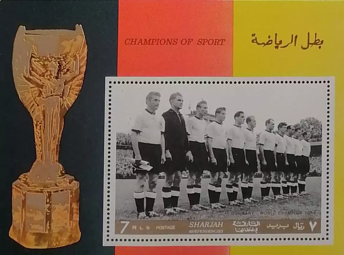 Блок. Шарджа 1968. Сборная ФРГ (Германия) - чемпионы мира 1954 по футболу.