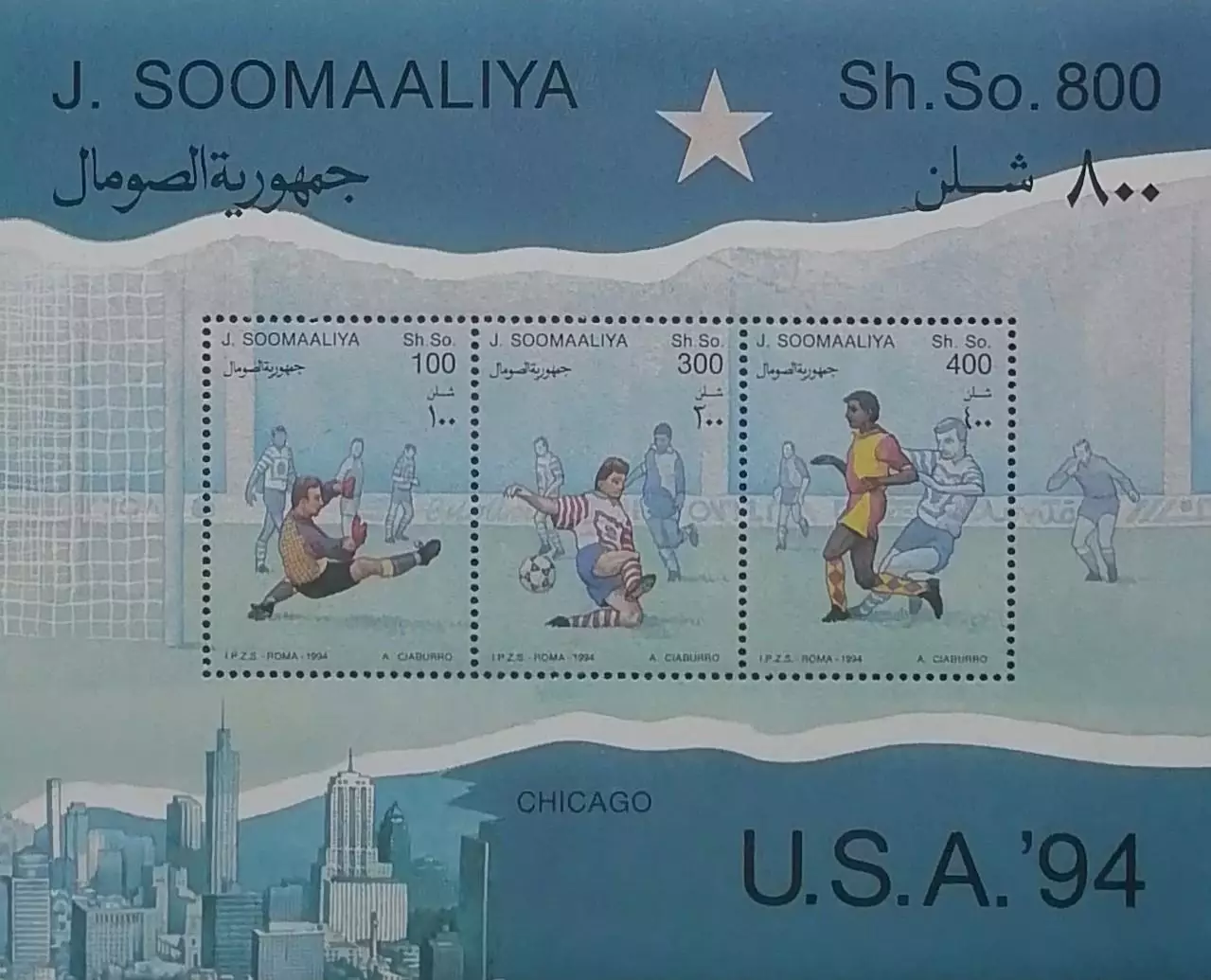Малый лист. Сомали 1994. Чемпионат мира по футболу. США 1994. Чикаго.