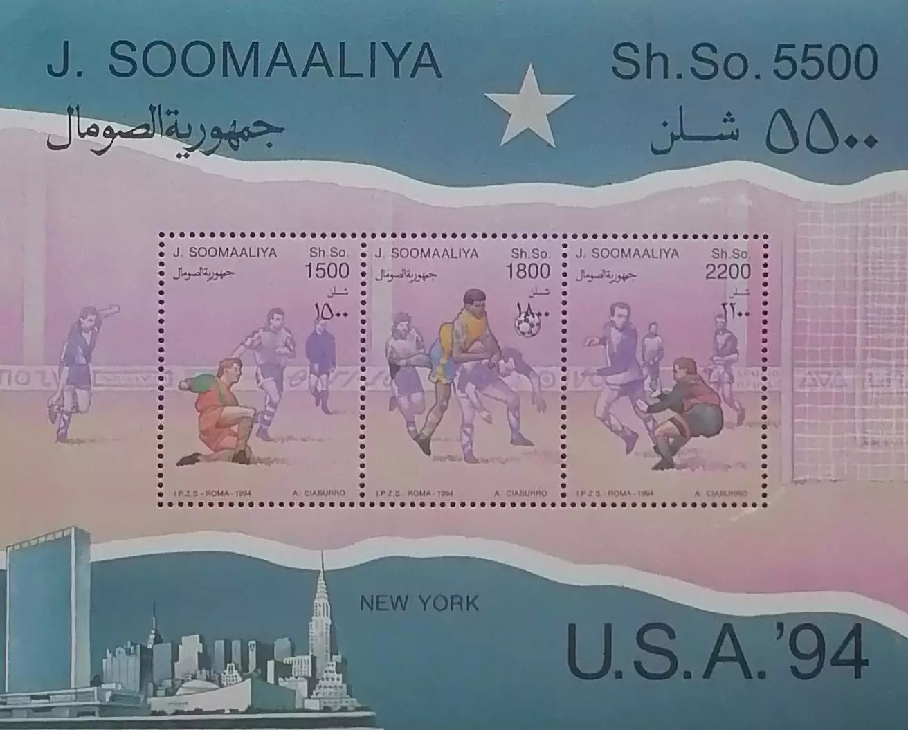 Малый лист. Сомали 1994. Чемпионат мира по футболу. США 1994. Нью-Йорк.