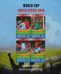 Малый лист. Сент-Винсент и Гренадины 2010. Чемпионат мира по футболу. ЮАР 2010.