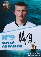 Автограф - карта. Сергей Абрамов. Синара Екатеринбург.