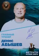 Автограф - карта. Денис Абышев. МФК Тюмень.