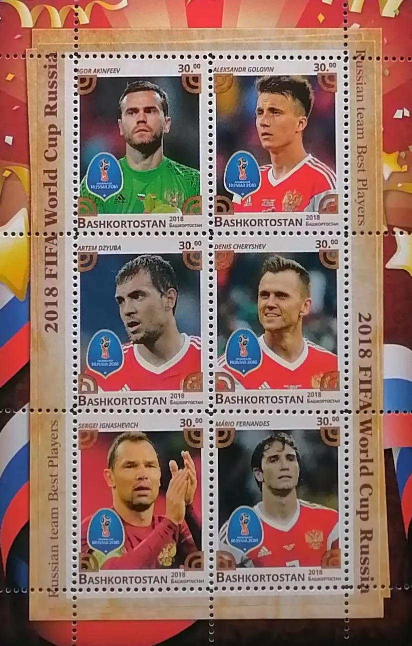 Малый лист. Башкортостан 2018. ЧМ по футболу. Россия 2018. Сборная Россия.