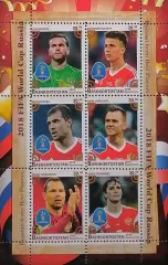 Малый лист. Башкортостан 2018. ЧМ по футболу. Россия 2018. Сборная Россия.