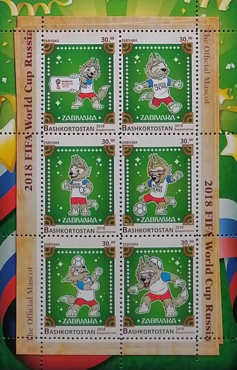 Малый лист. Башкортостан 2018. Чемпионат мира по футболу. Россия 2018. Забивака.