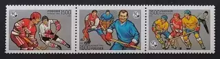 Россия 1996. 50 лет отечественному хоккею. Сцепка 3 марок.