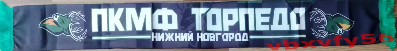 ПКМФ Торпедо (Нижний Новгород) шарф шелк
