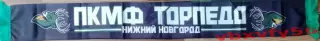 ПКМФ Торпедо (Нижний Новгород) шарф шелк