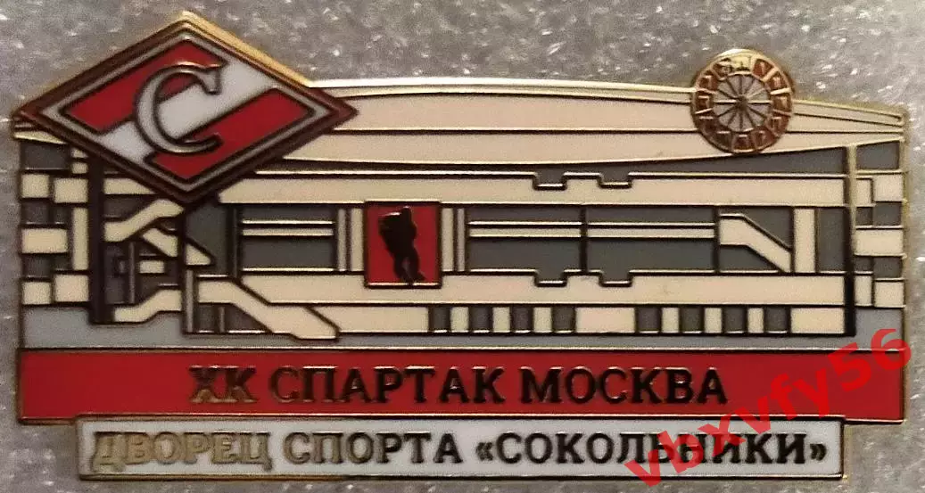Значок Спартак Москва Дворец Спорта Сокольники