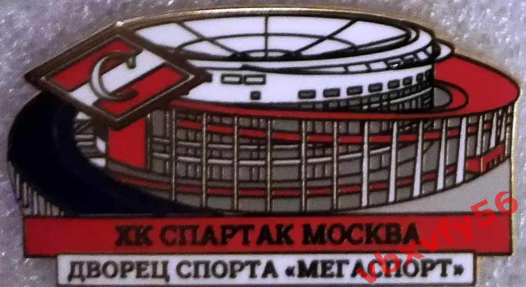 Значок Спартак Москва ДВОРЕЦ Спорта Мегаспорт