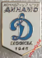 Значок Динамо Москва вымпел белый