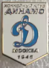 Значок Динамо Москва вымпел белый