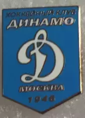 Значок Динамо Москва вымпел синий