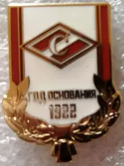 Значок Спартак Москва год основания 1922 белый