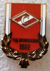 Значок Спартак Москва год основания 1922 красный