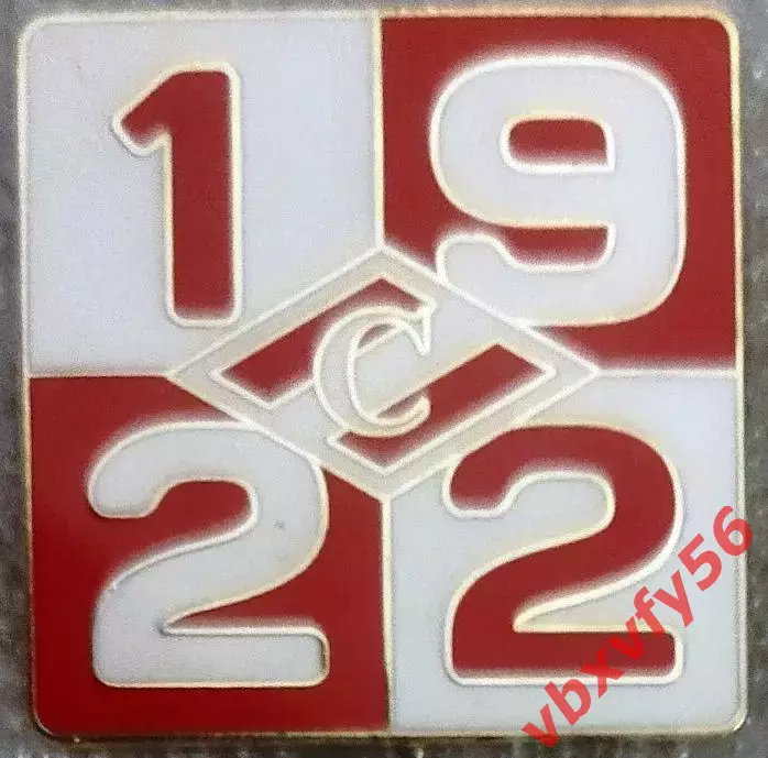 Значок Спартак Москва квадрат 1922 белый