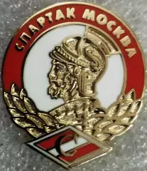 Значок ФК Спартак Москва круг и гладиатор