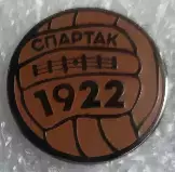 Значок Спартак Москва старый мяч