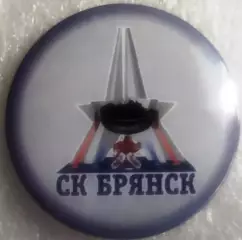 Значок СК Брянск (Брянск) Круг закатный хоккей НМХЛ