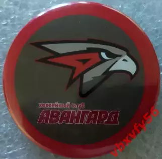 Значок Авангард (Омск) Круг закатный хоккей 2026