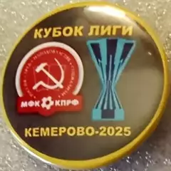 Значок матчевый мфк КПРФМосква Чемпион Кубка Лиги 2025г.