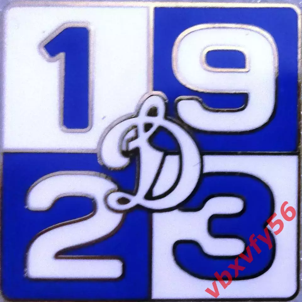 Значок Динамо Москва квадрат 1923 белый