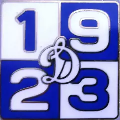 Значок Динамо Москва квадрат 1923 белый