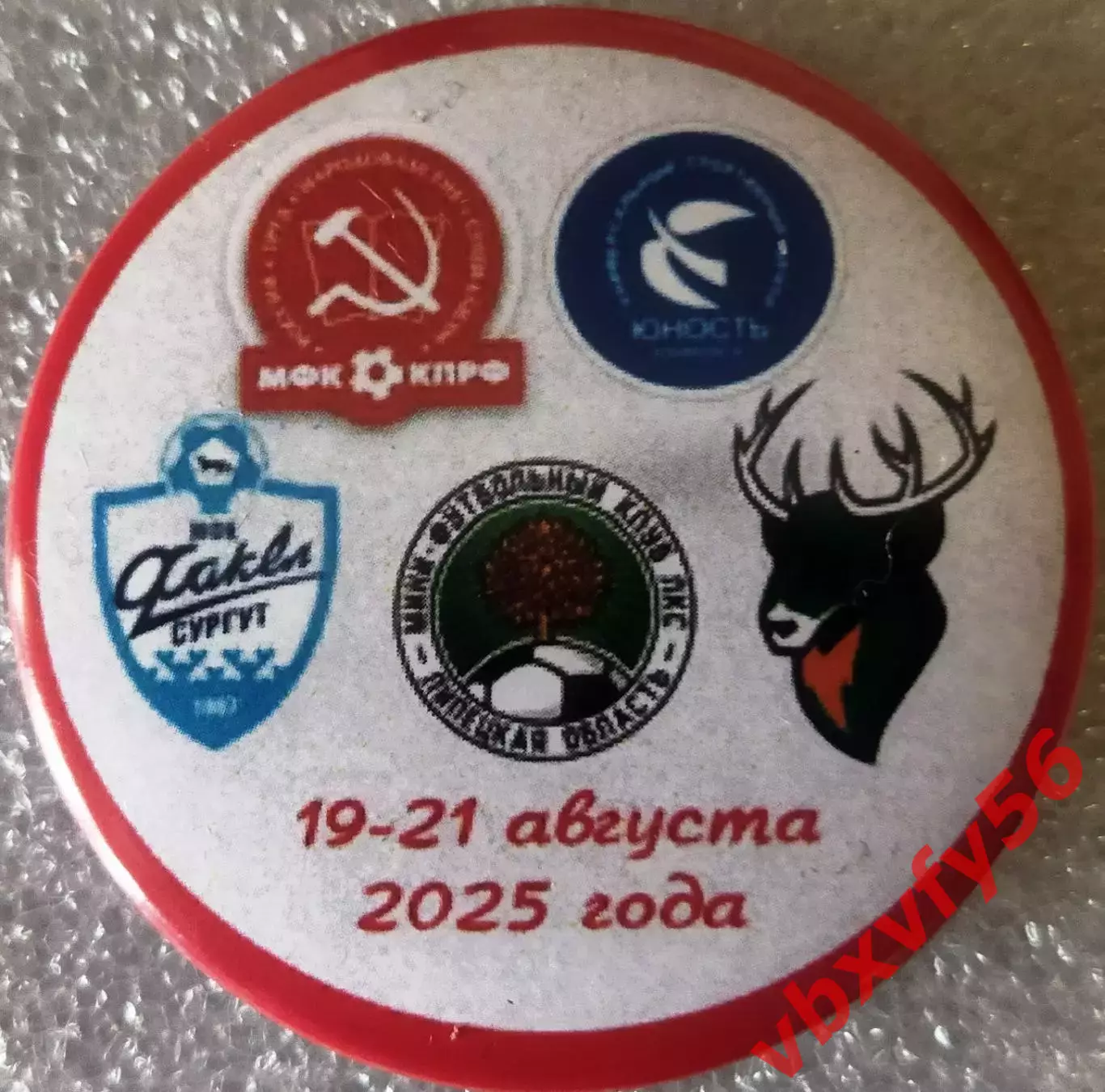 Значок матчевый Кубок Лиги 2025г. Предварительный этап. Климовск