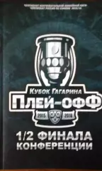 Сибирь(Новосибирск)- Металлург(Магнитогорск)