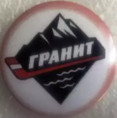 Значок ХК Гранит (Чехов) Круг закатный хоккей НМХЛ